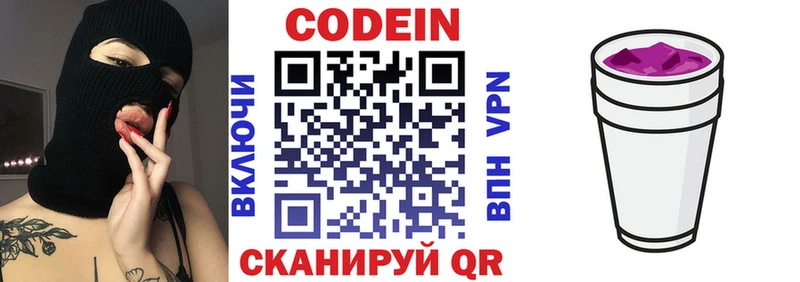 хочу   Пласт  Кодеиновый сироп Lean напиток Lean (лин) 