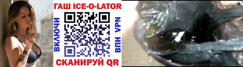 ГАШИШ ice o lator  дарк нет состав  Пласт 