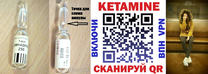 КЕТАМИН ketamine  Пласт 